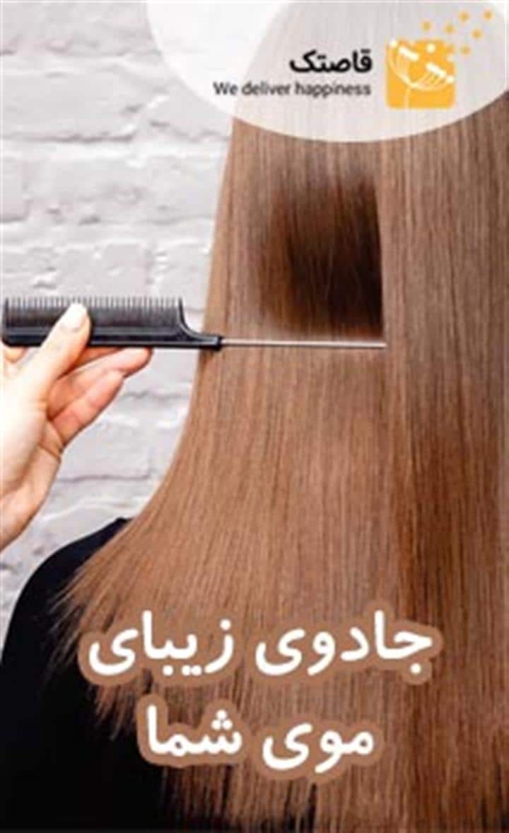 فروشگاه قاصتک